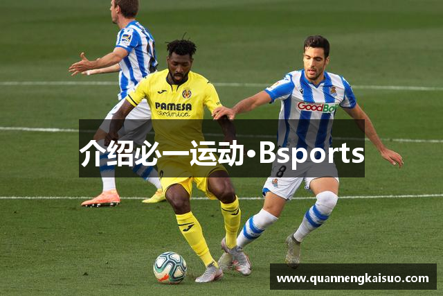 必一运动·(B-sports)官方网站